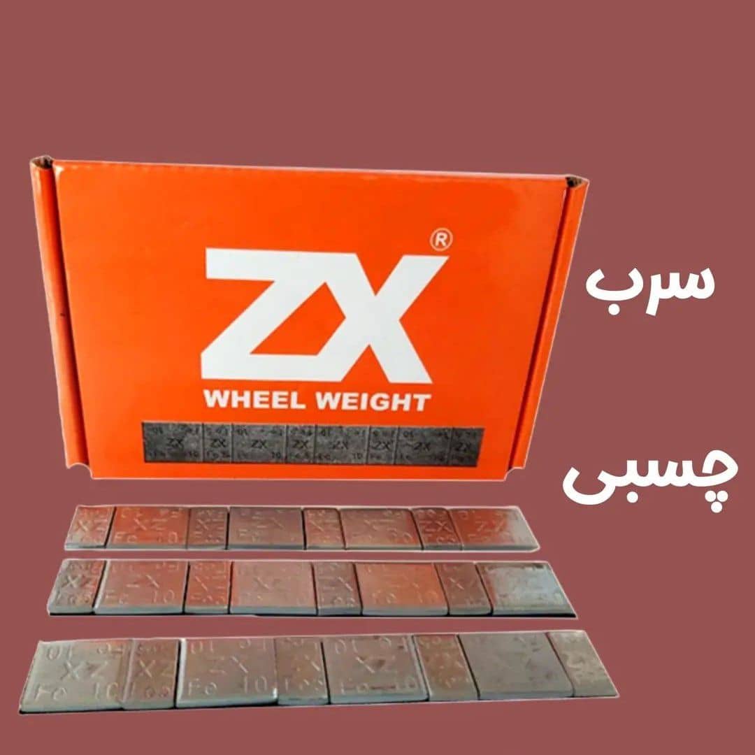 سرب چسبی ZX